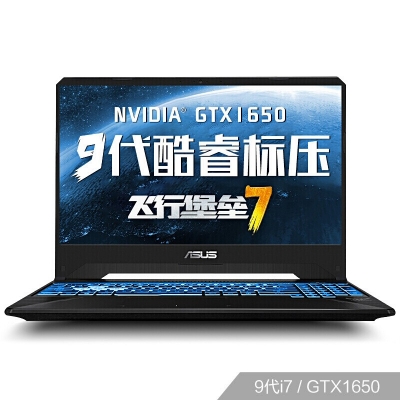 飛行堡壘7 FX95GT9750 15.6寸九代I7游戲筆記本電腦 鄭州邁聯(lián)華碩專賣